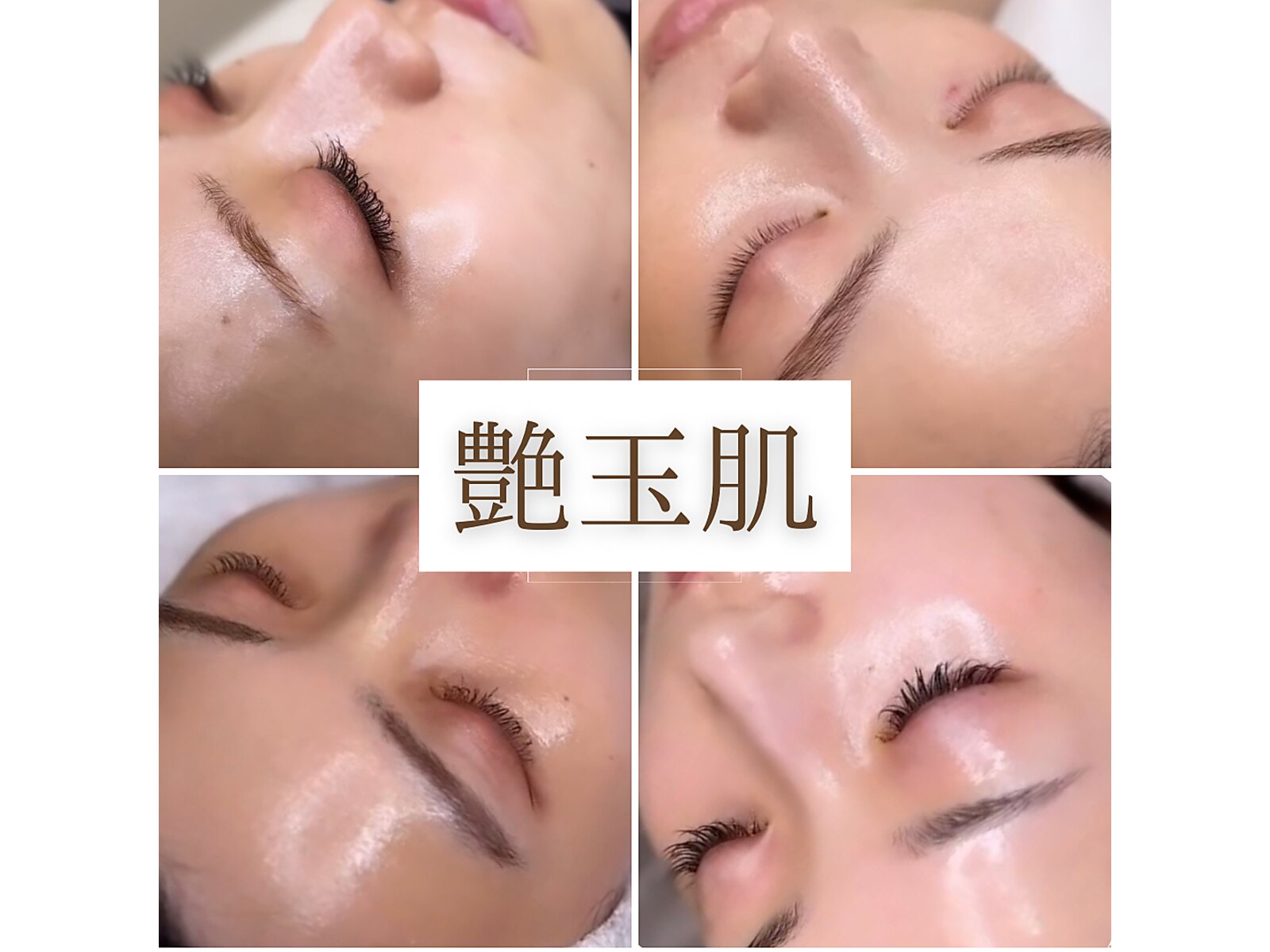 aesthetic salon pole ポレ｜香川県丸亀市の韓国式エステ 艶玉肌ピーリング